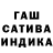 ГАШИШ Cannabis Pawan Mauray