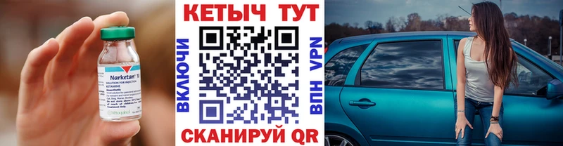 Купить где  Кашин  Кетамин ketamine 