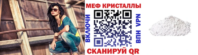 МЯУ-МЯУ кристаллы  Купить где  Кашин 